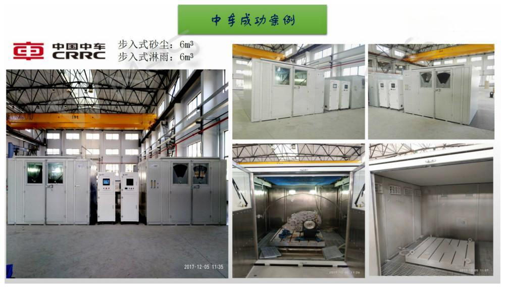 步入式淋雨和沙尘星空在线官网-星空（中国）室项目案例2.jpg