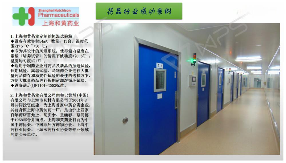 药品星空在线官网-星空（中国）室项目案例成功案例.jpg